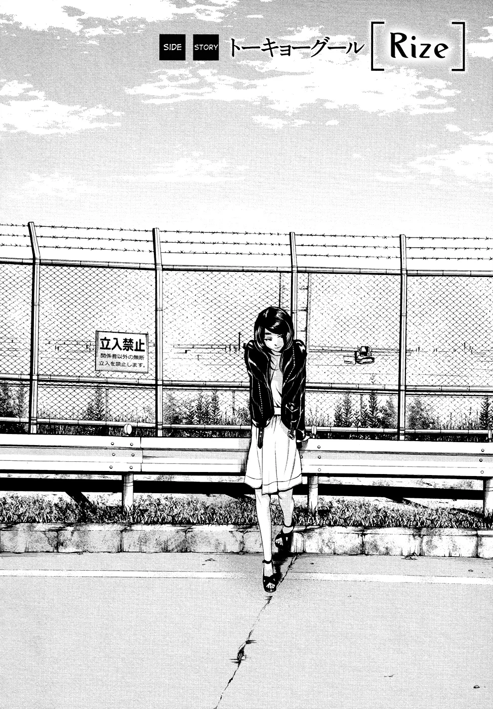 Read Tokyo Ghoul PT Manga Online