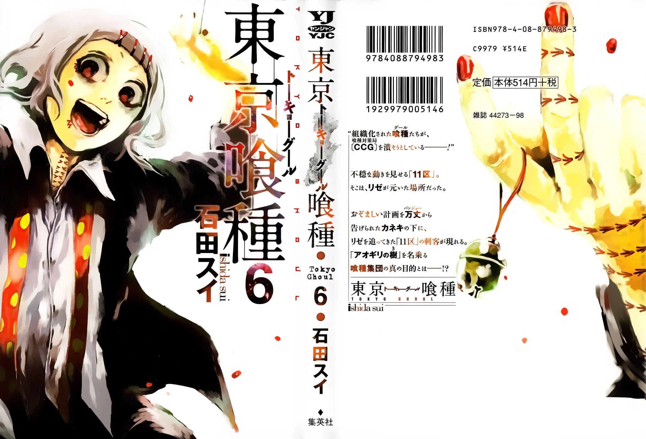 Read Tokyo Ghoul PT Manga Online