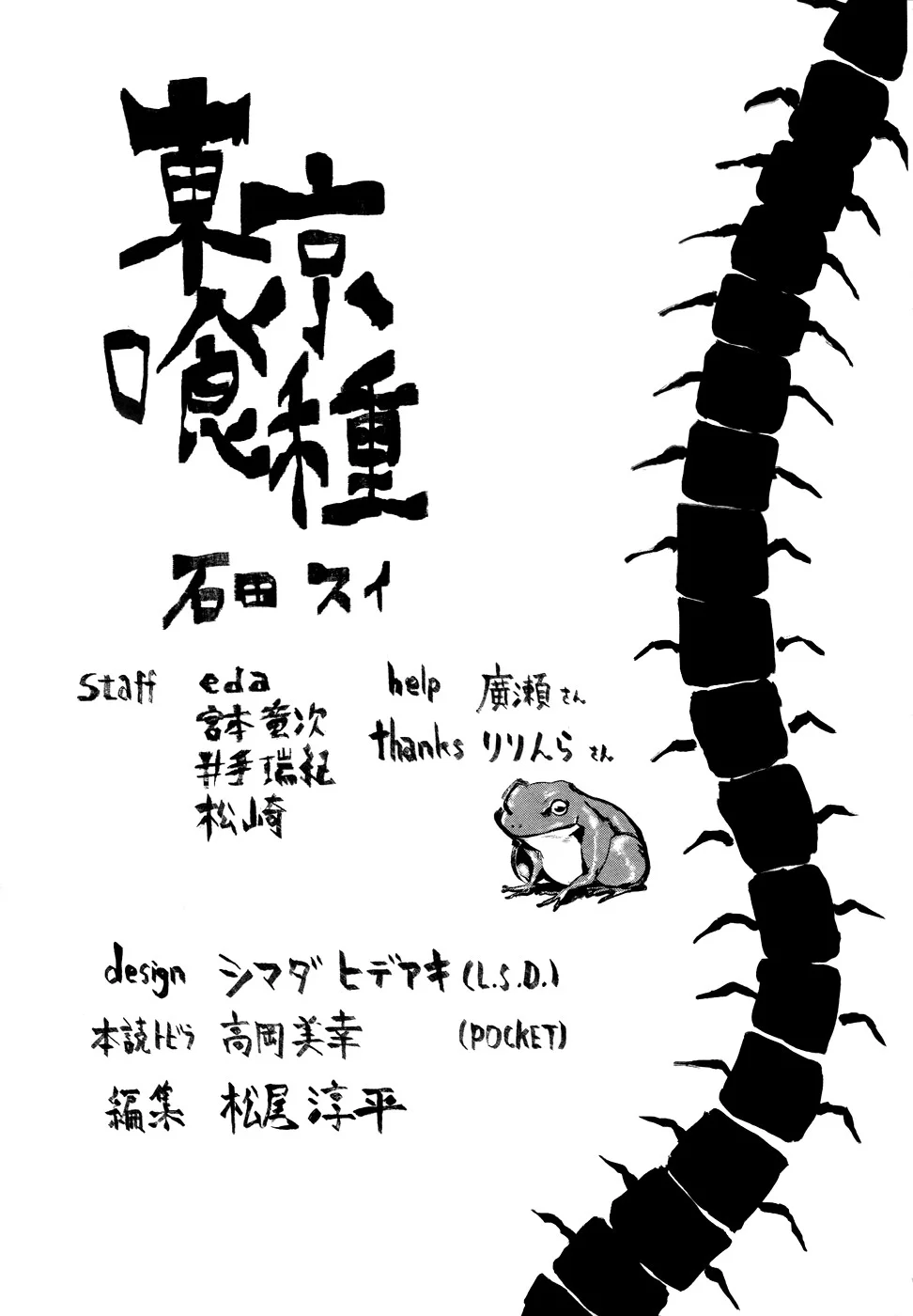 Read Tokyo Ghoul PT Manga Online