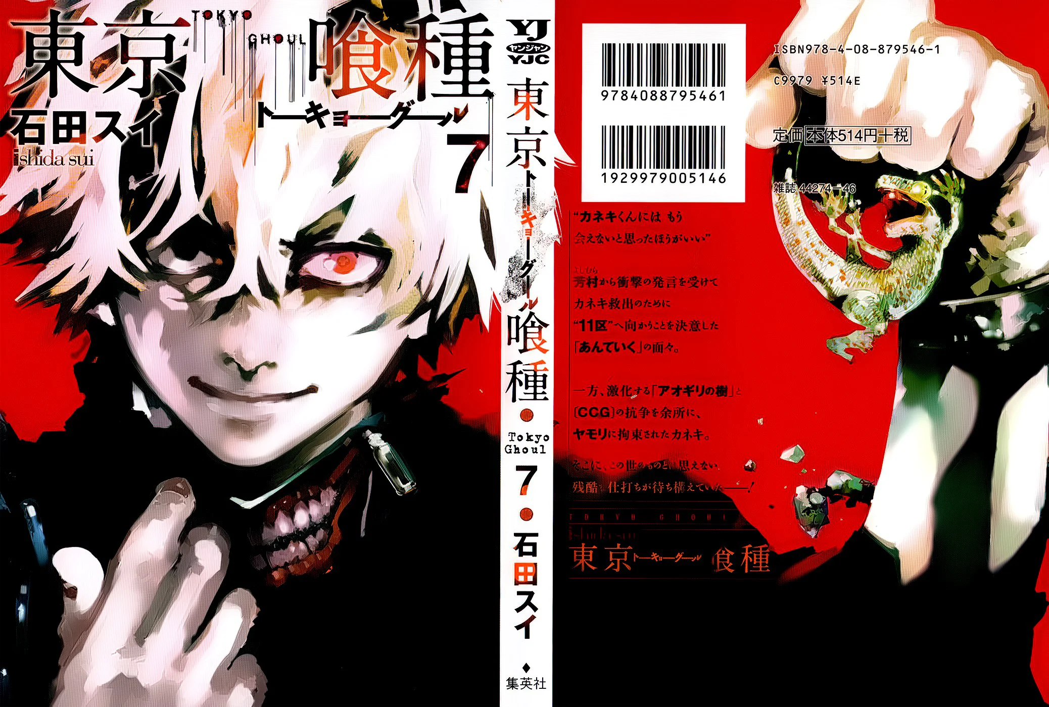 Read Tokyo Ghoul PT Manga Online