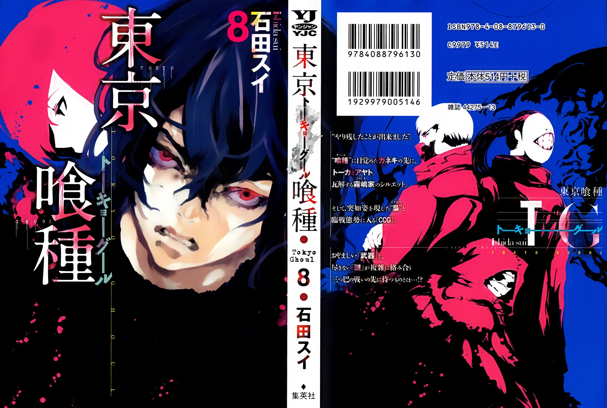 Read Tokyo Ghoul PT Manga Online