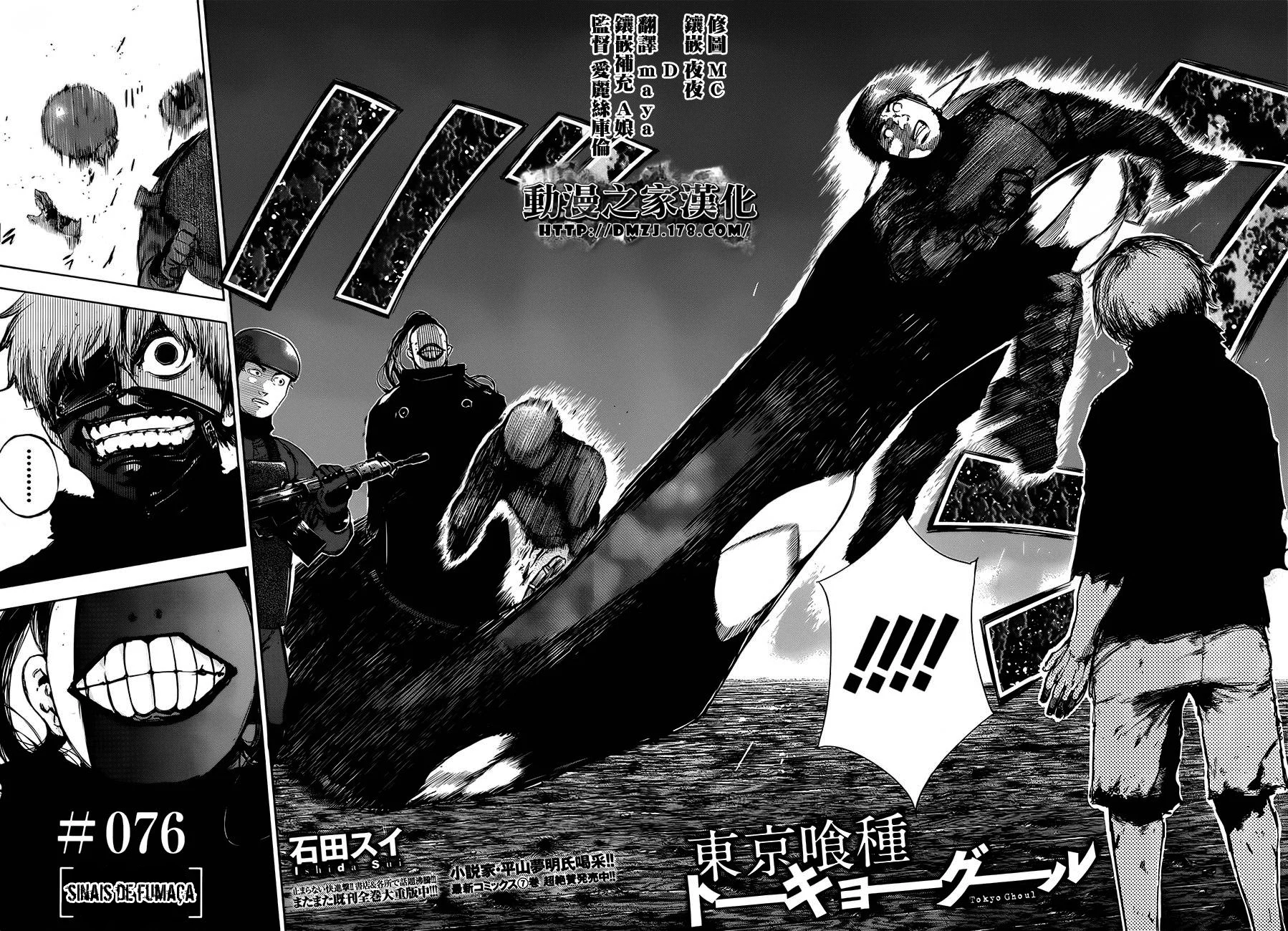 Read Tokyo Ghoul PT Manga Online