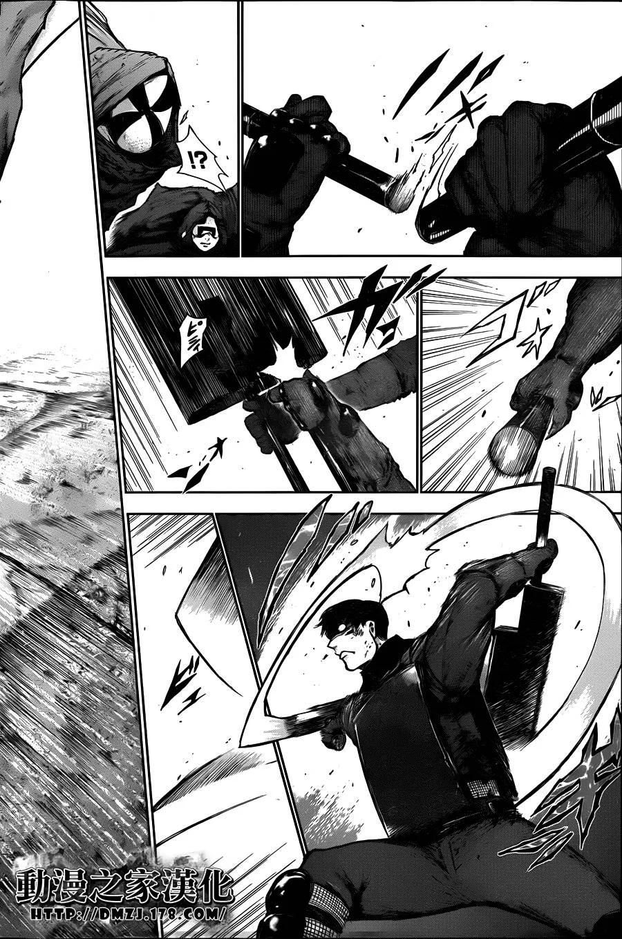 Read Tokyo Ghoul PT Manga Online