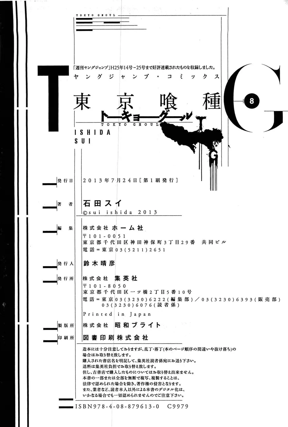 Read Tokyo Ghoul PT Manga Online