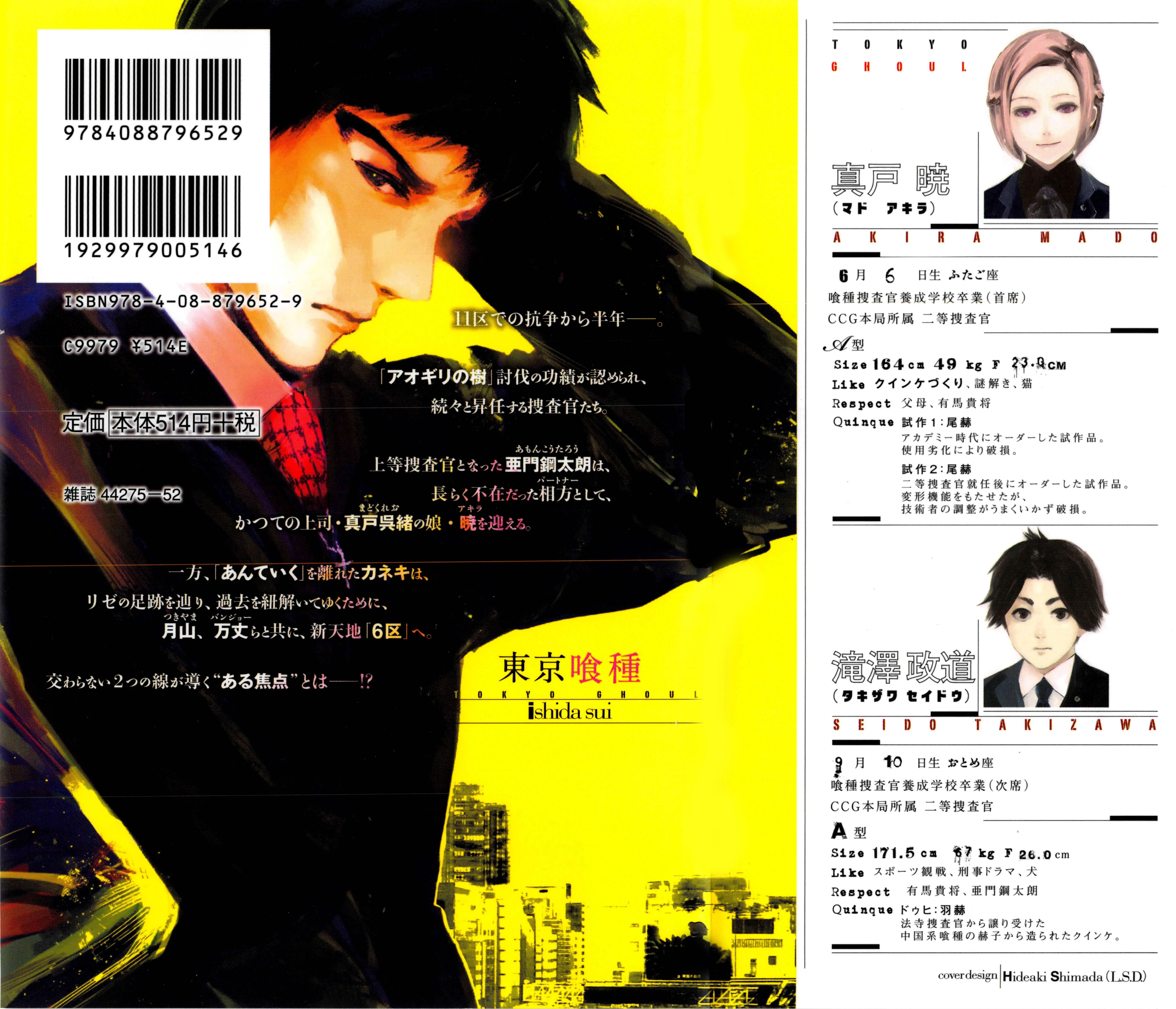 Read Tokyo Ghoul PT Manga Online