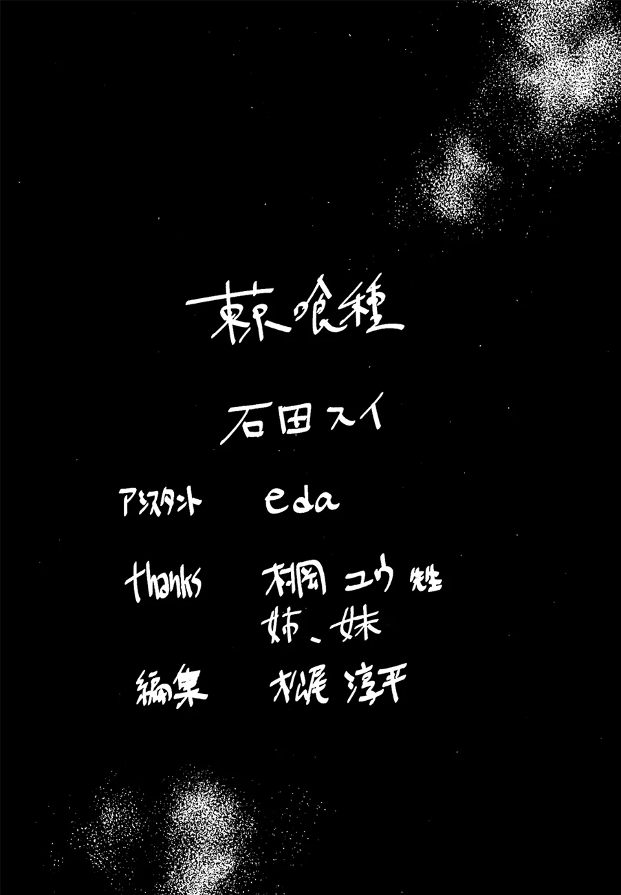 Read Tokyo Ghoul PT Manga Online