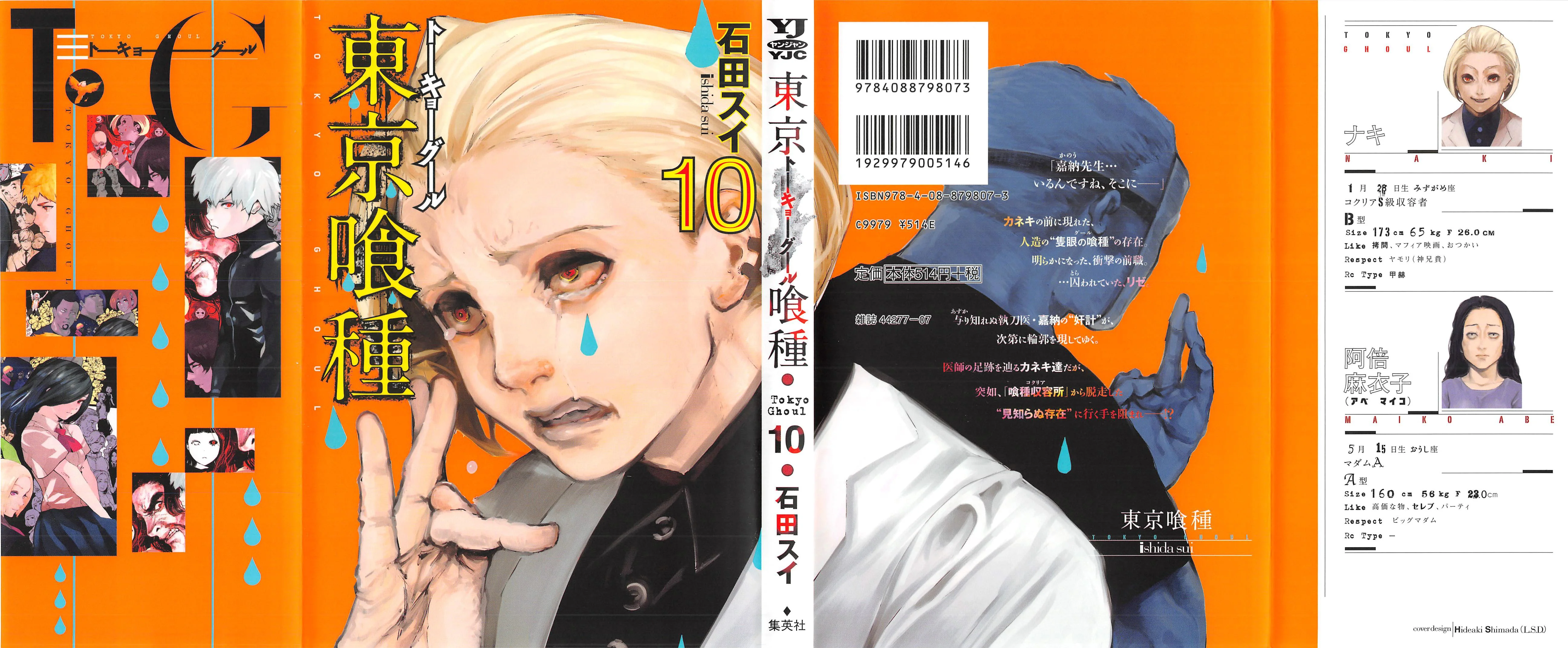 Read Tokyo Ghoul PT Manga Online