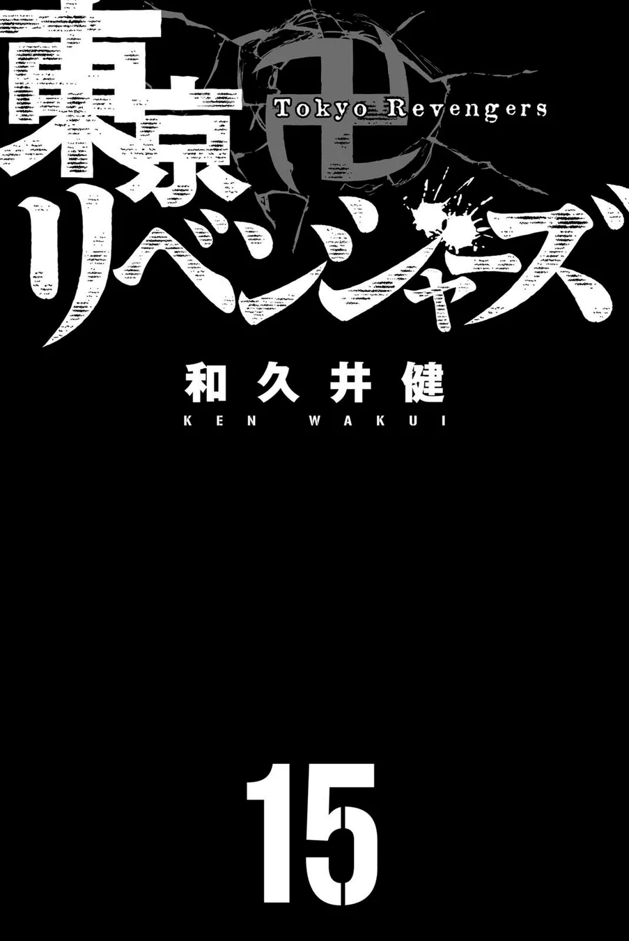Read Tokyo Revengers PT Manga Online