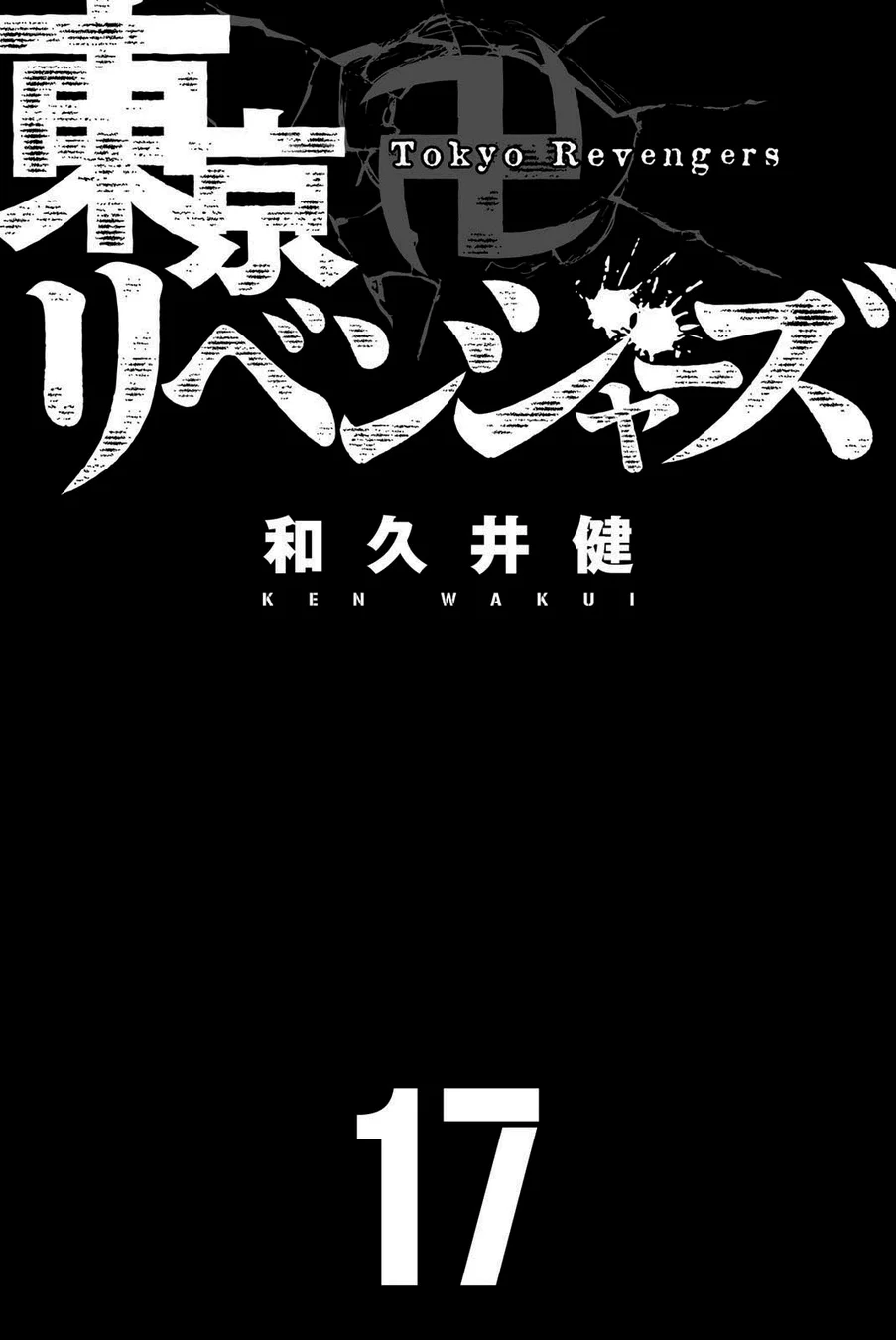 Read Tokyo Revengers PT Manga Online