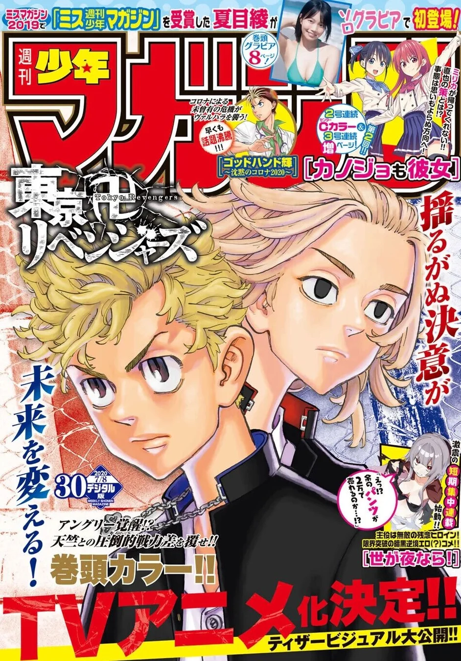 Read Tokyo Revengers PT Manga Online