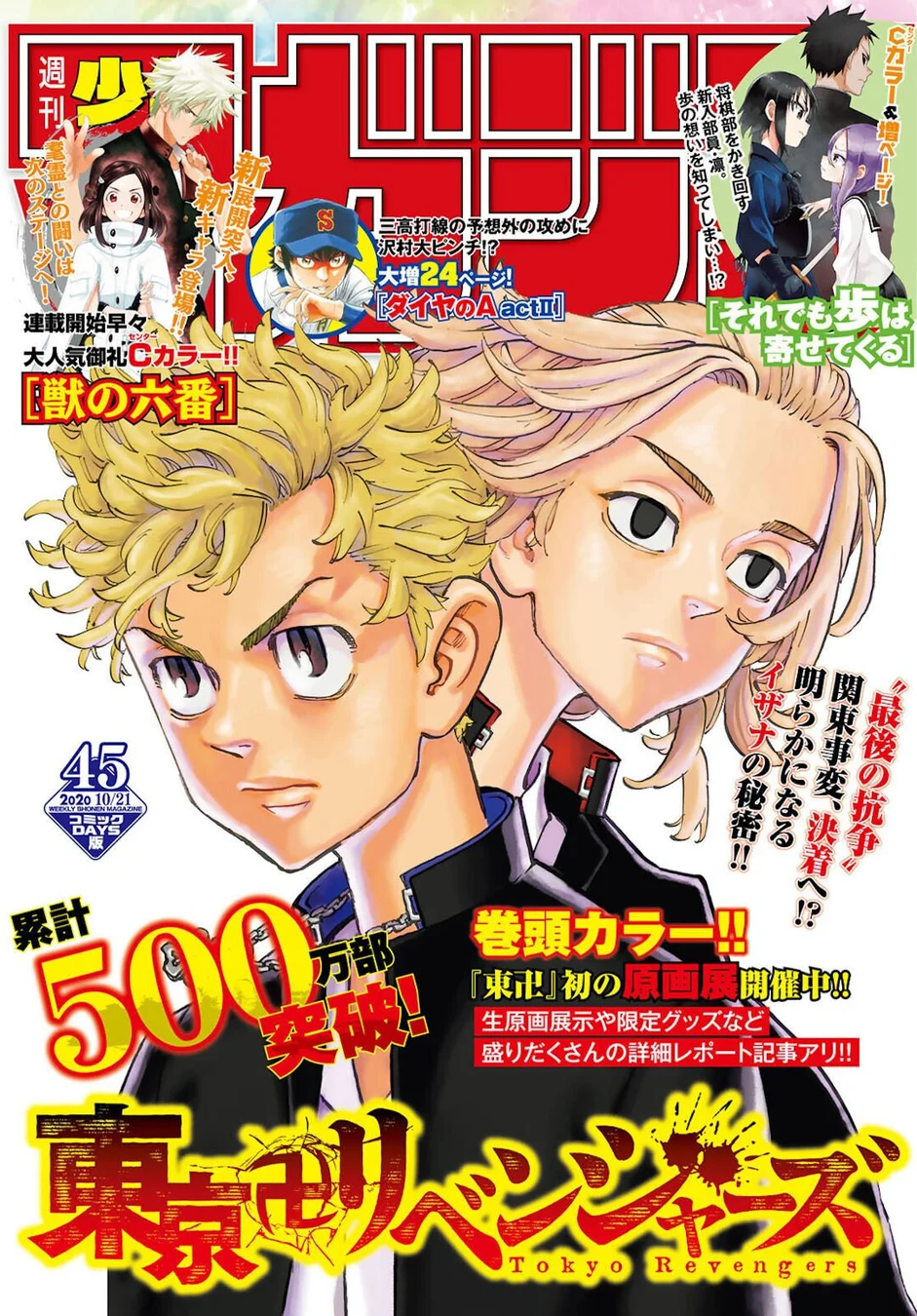 Read Tokyo Revengers PT Manga Online
