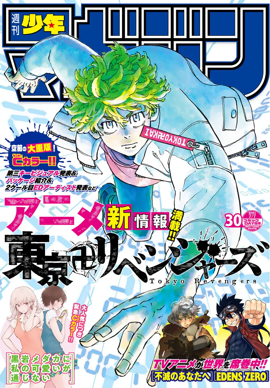 Read Tokyo Revengers PT Manga Online