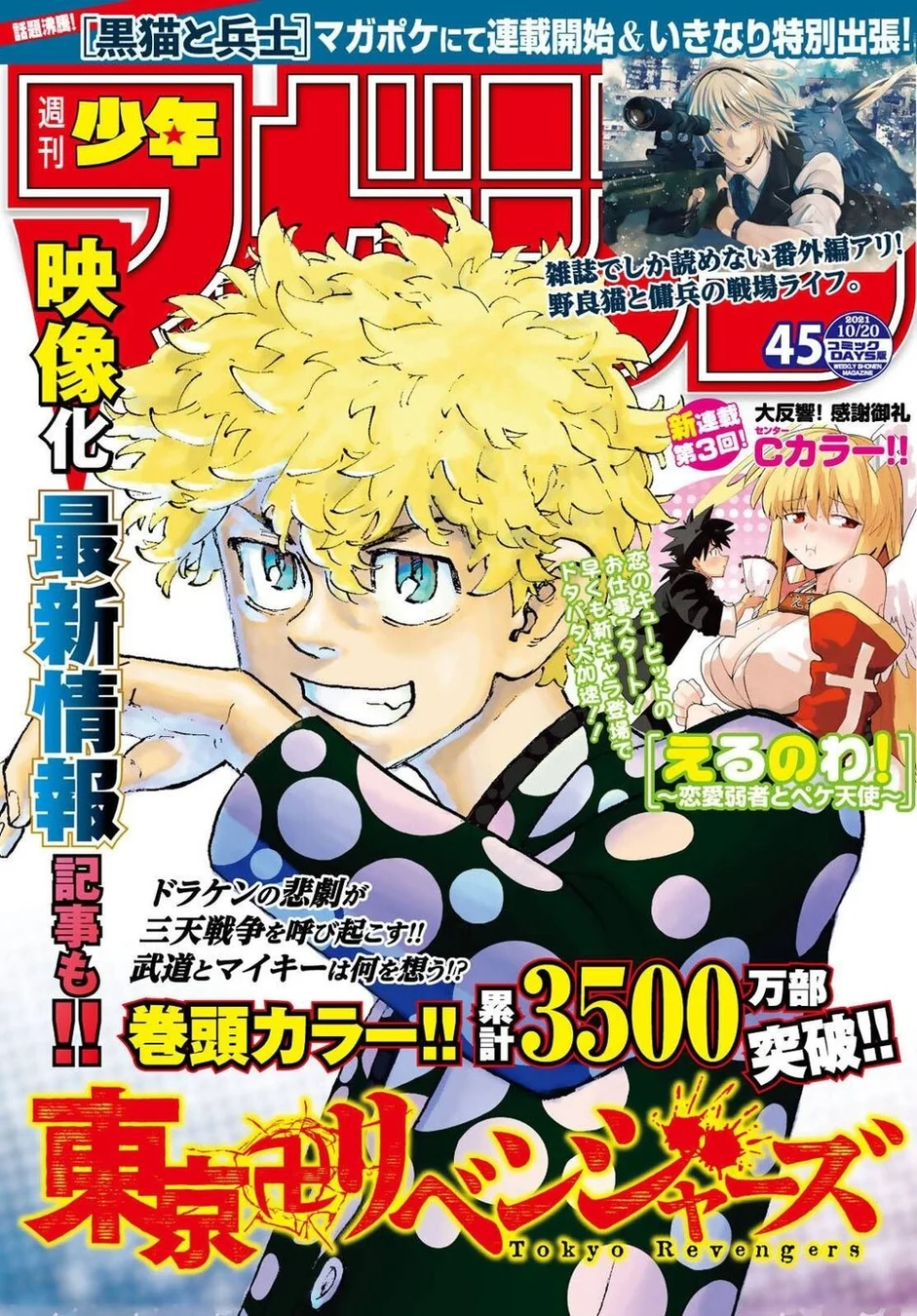 Read Tokyo Revengers PT Manga Online