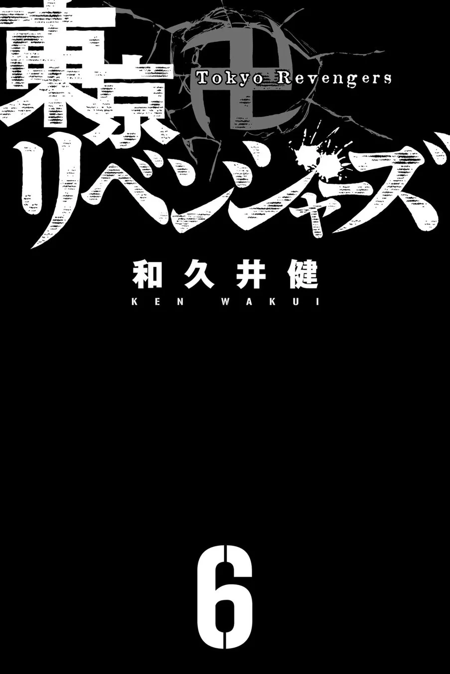 Read Tokyo Revengers PT Manga Online