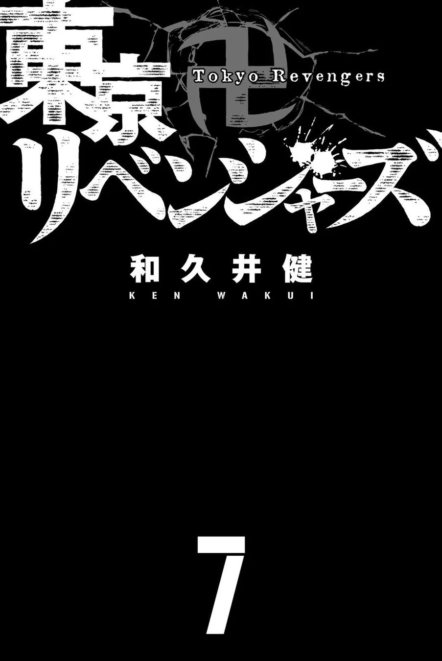 Read Tokyo Revengers PT Manga Online
