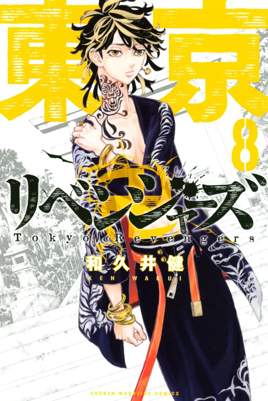 Read Tokyo Revengers PT Manga Online