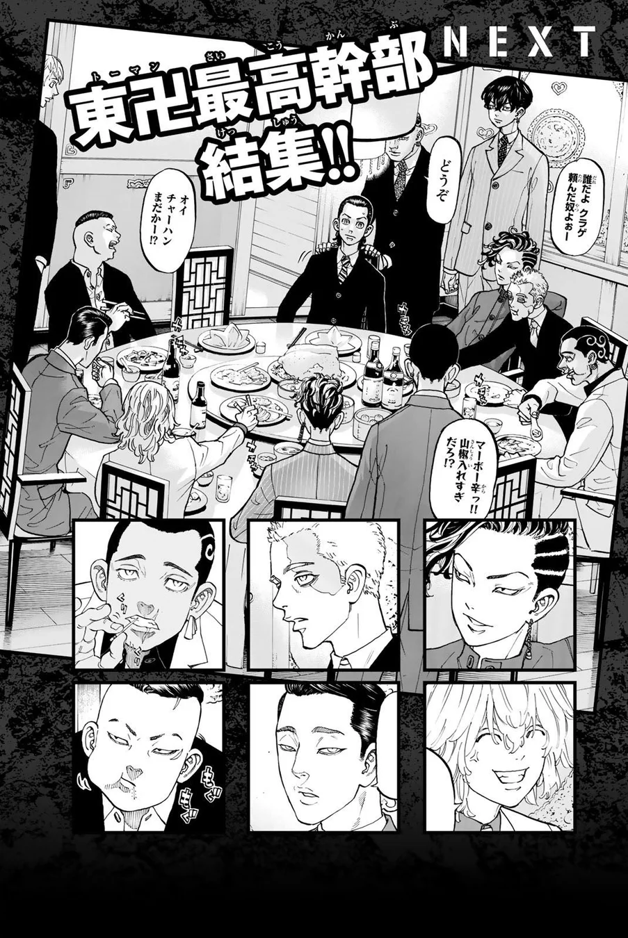 Read Tokyo Revengers PT Manga Online