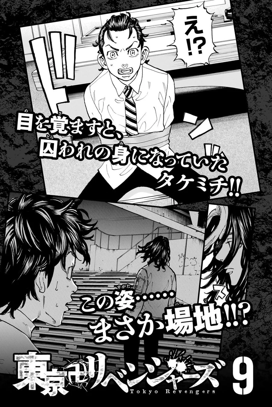 Read Tokyo Revengers PT Manga Online