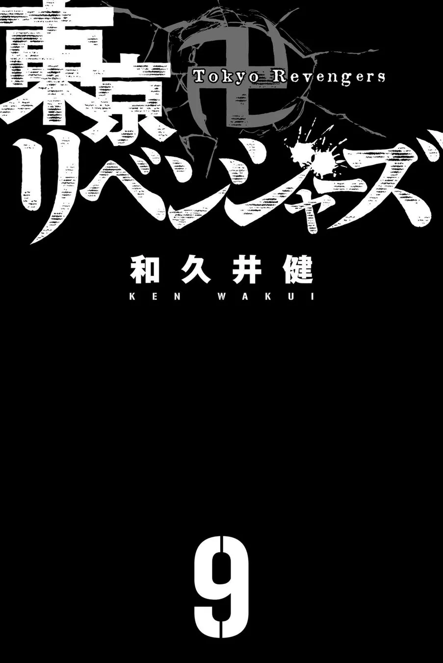 Read Tokyo Revengers PT Manga Online