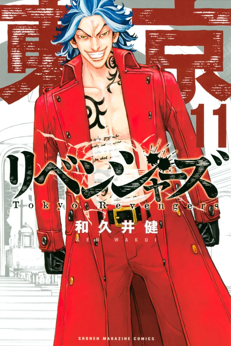 Read Tokyo Revengers PT Manga Online