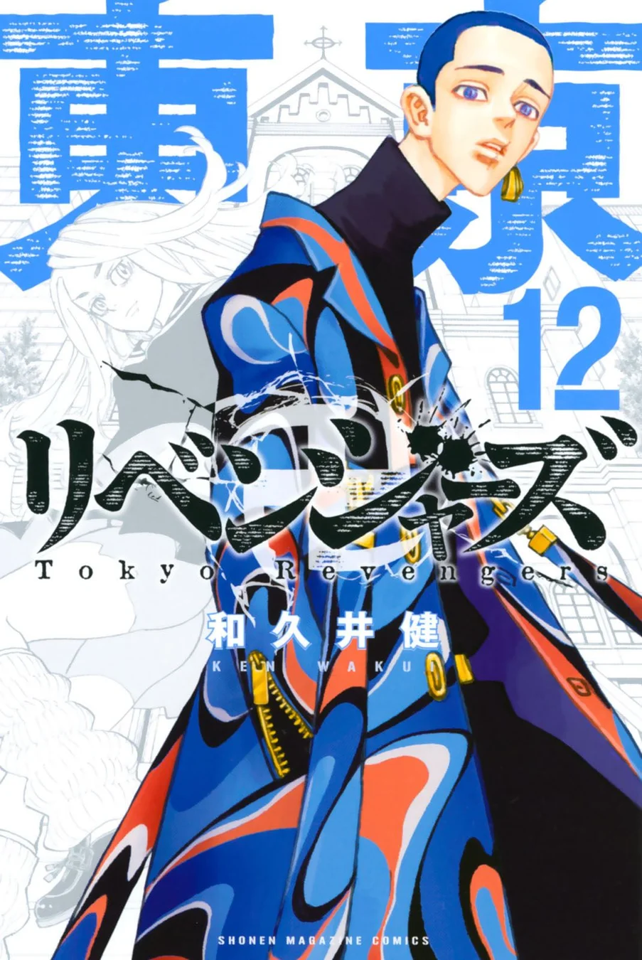 Read Tokyo Revengers PT Manga Online