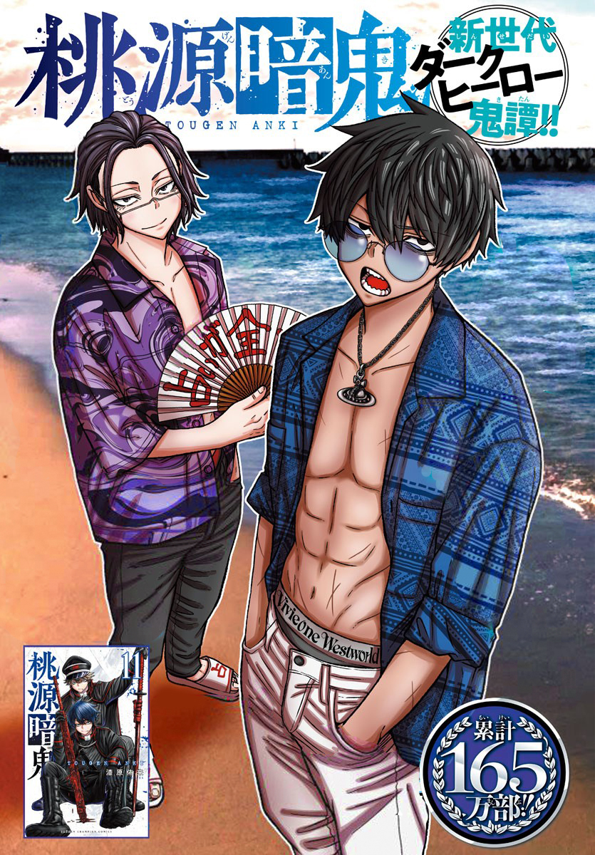 Read Tougen Anki Legend of the Cursed Blood PT Manga Online