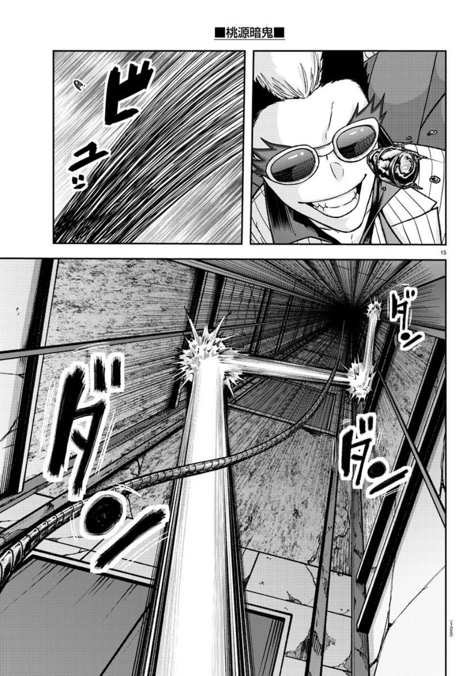 Read Tougen Anki Legend of the Cursed Blood PT Manga Online