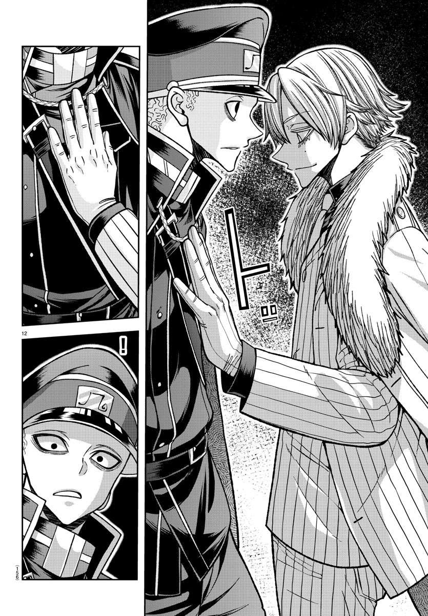 Read Tougen Anki Legend of the Cursed Blood PT Manga Online