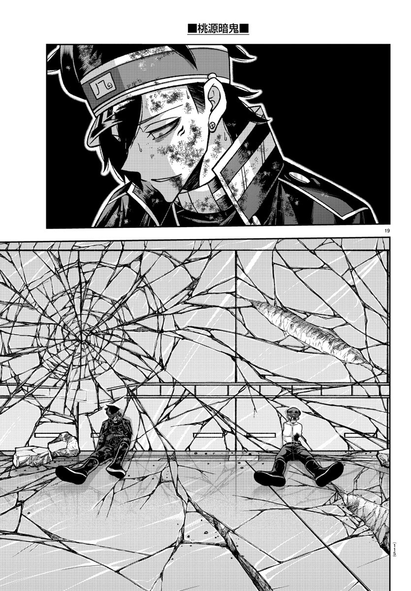 Read Tougen Anki Legend of the Cursed Blood PT Manga Online