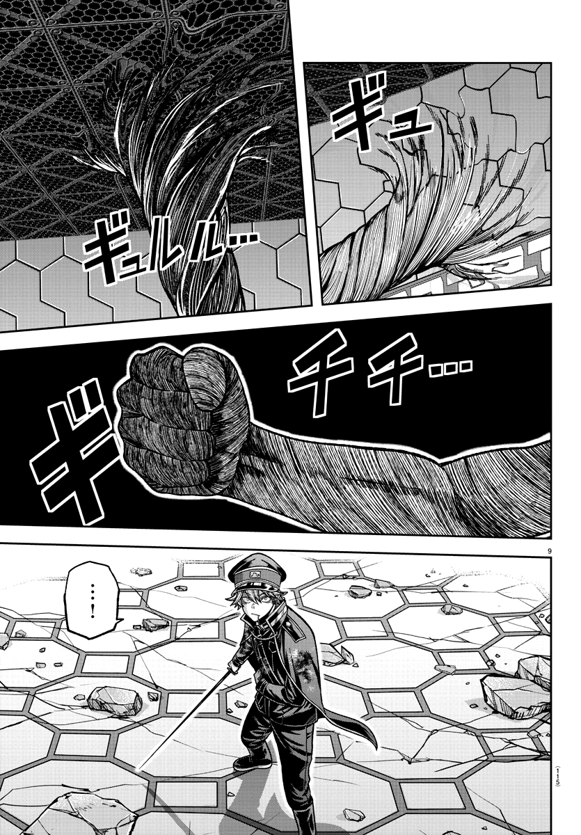 Read Tougen Anki Legend of the Cursed Blood PT Manga Online