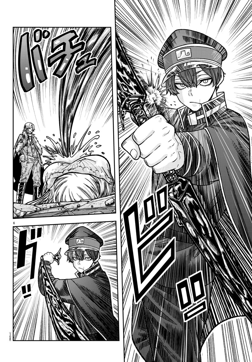 Read Tougen Anki Legend of the Cursed Blood PT Manga Online