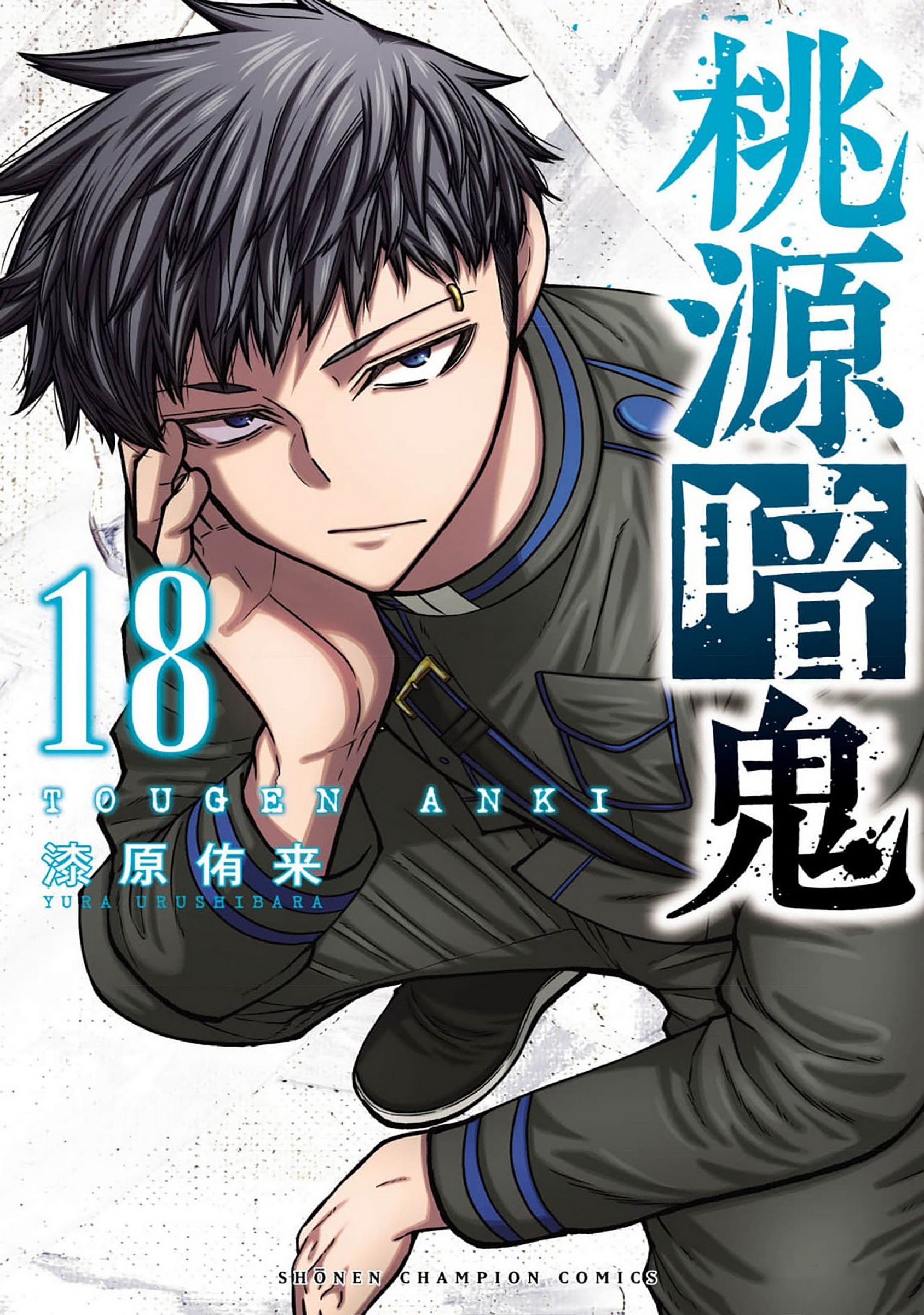 Read Tougen Anki Legend of the Cursed Blood PT Manga Online