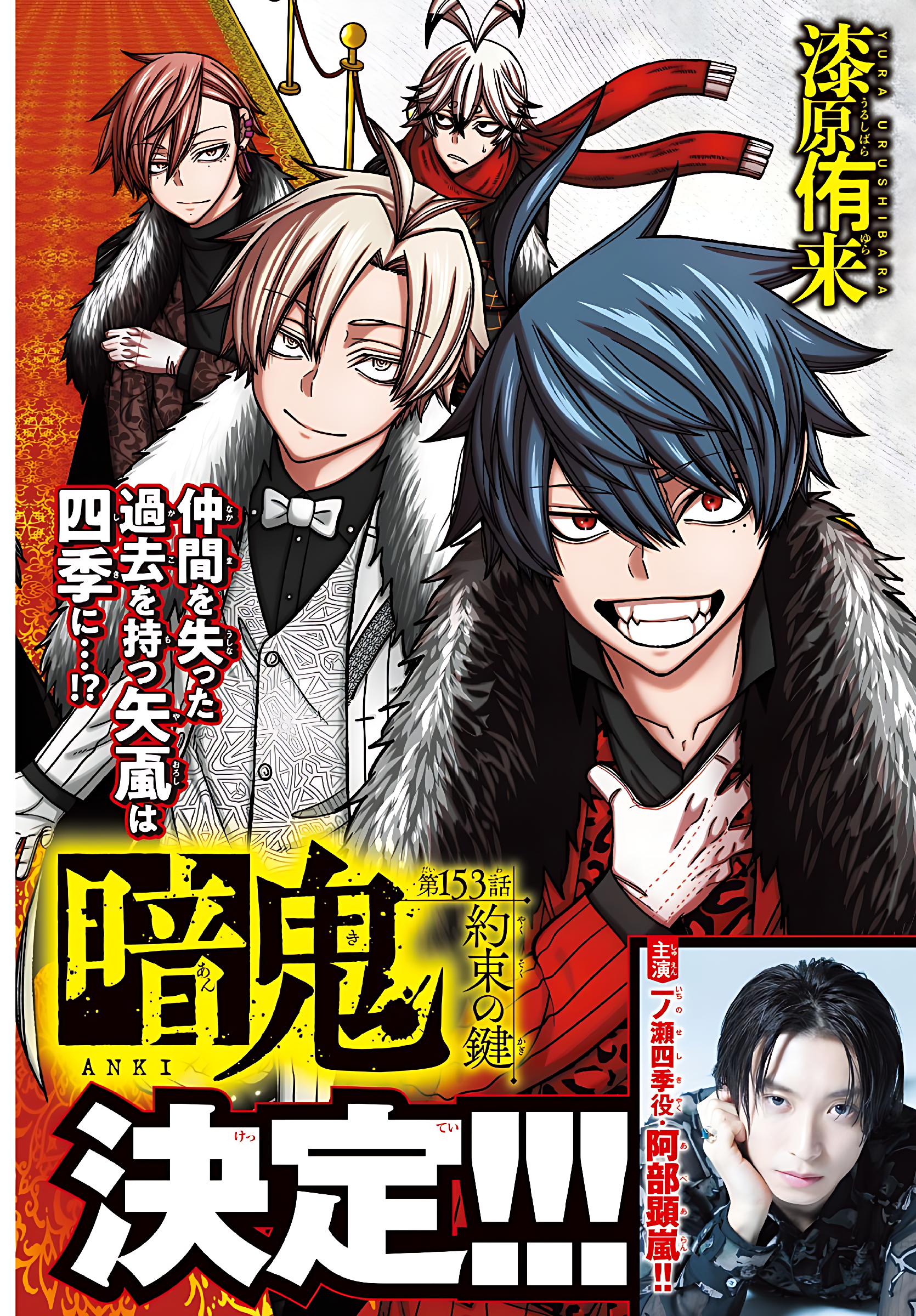 Read Tougen Anki Legend of the Cursed Blood PT Manga Online