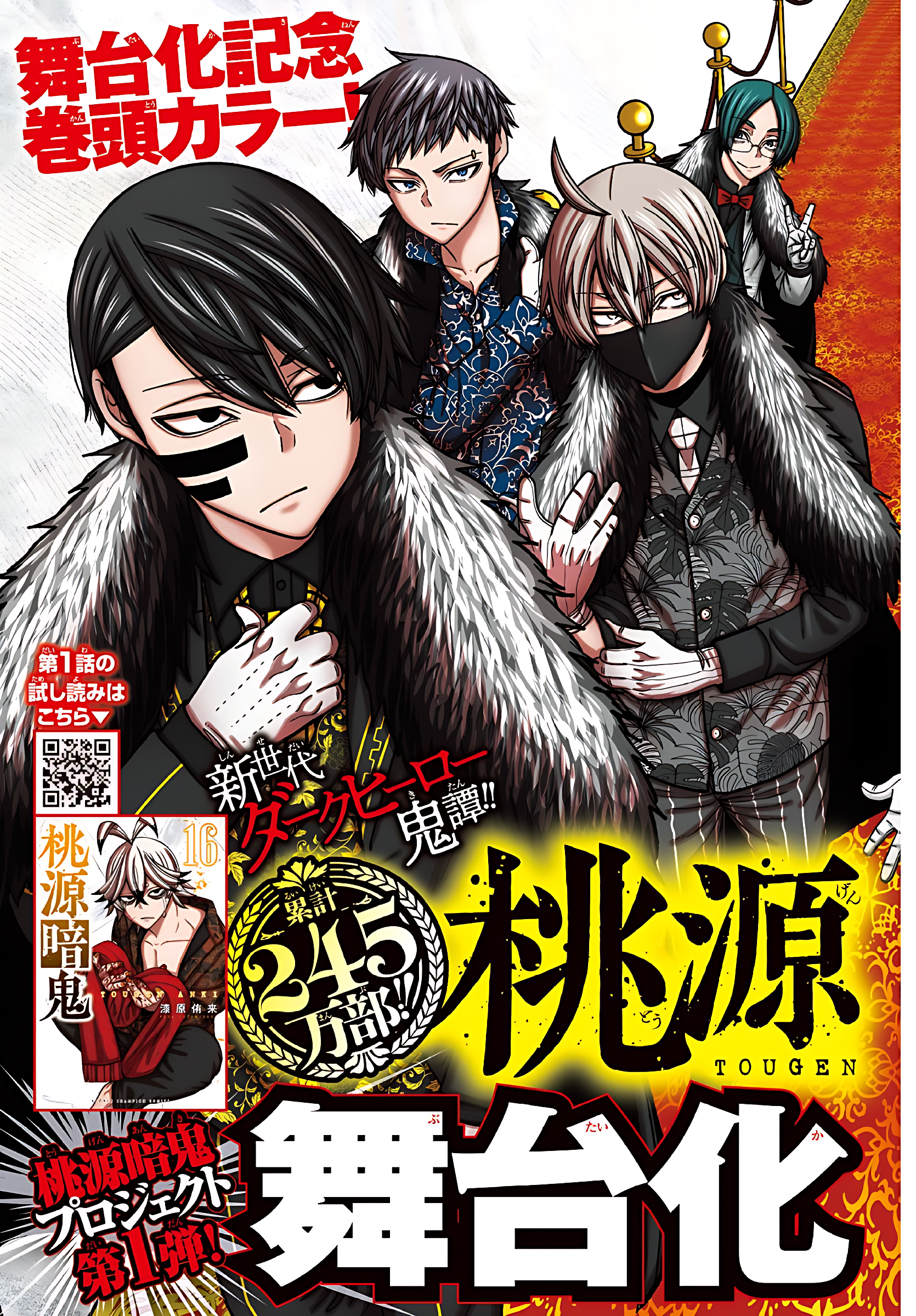 Read Tougen Anki Legend of the Cursed Blood PT Manga Online