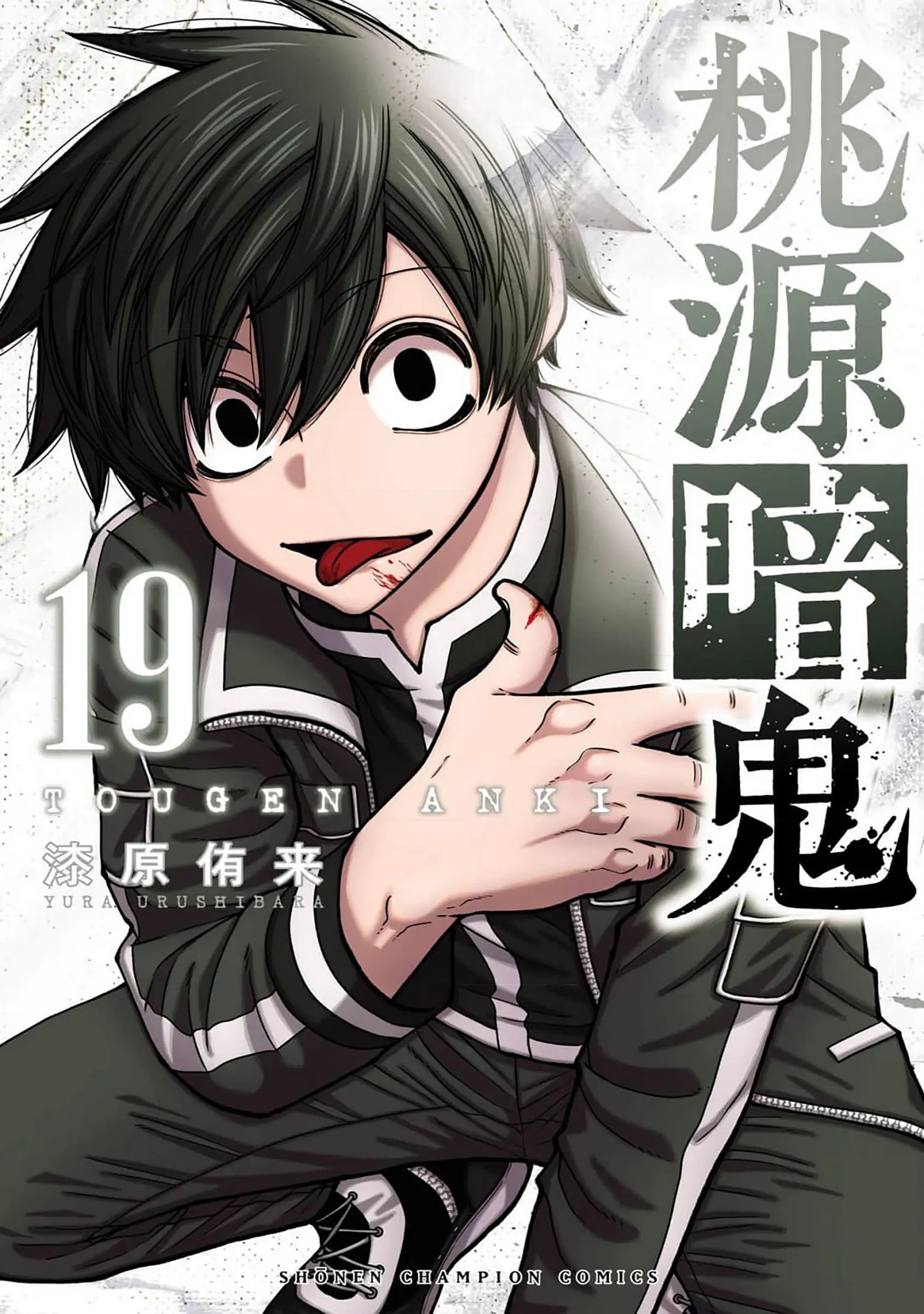 Read Tougen Anki Legend of the Cursed Blood PT Manga Online