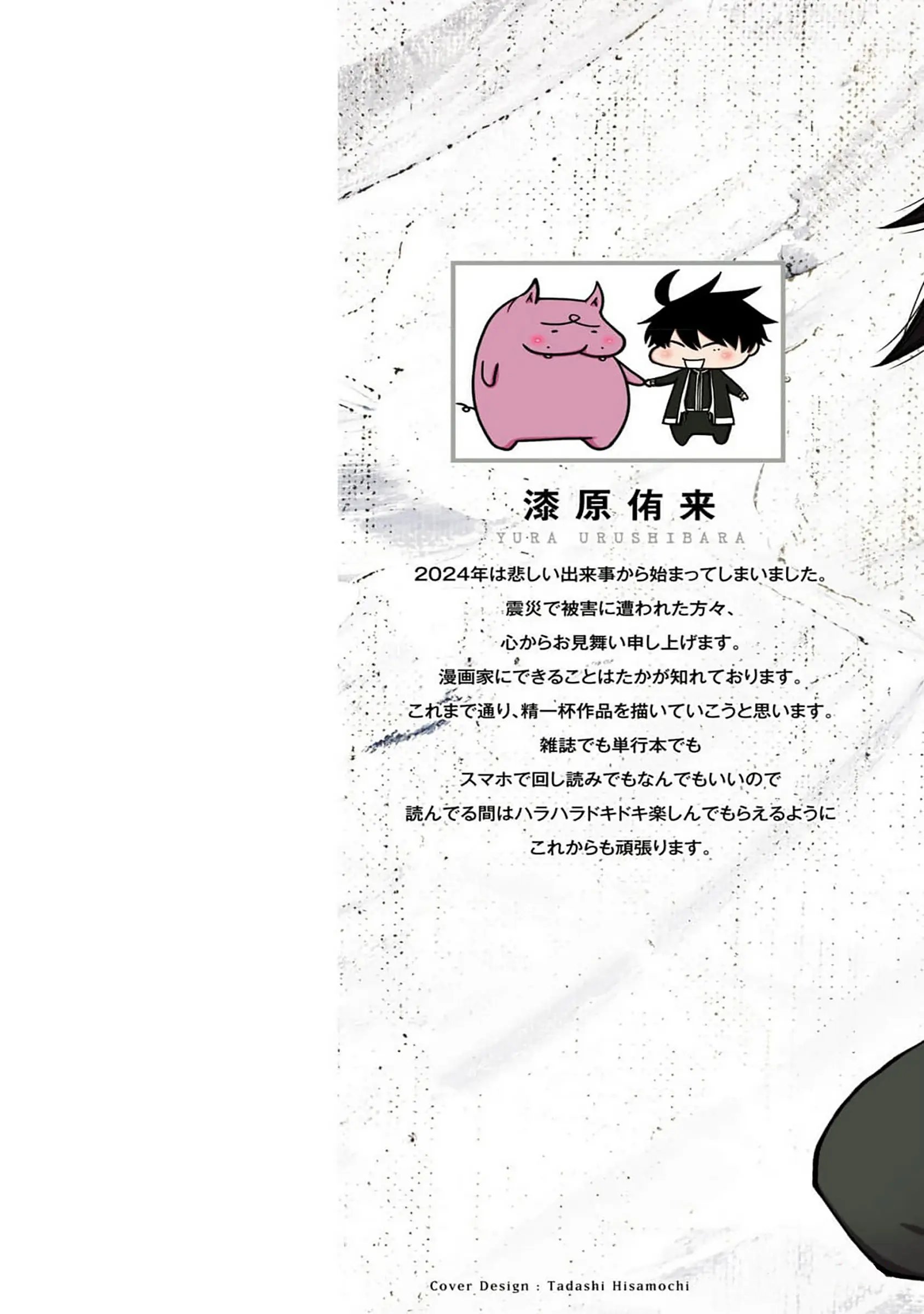 Read Tougen Anki Legend of the Cursed Blood PT Manga Online