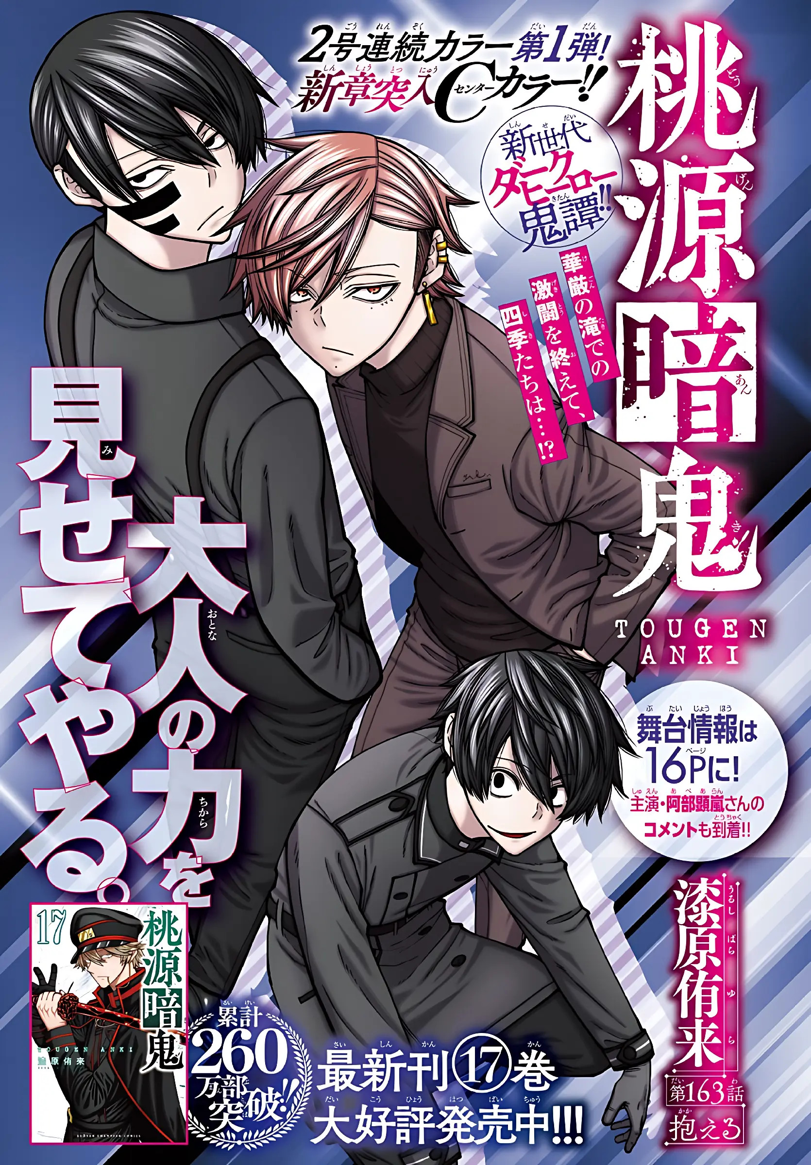 Read Tougen Anki Legend of the Cursed Blood PT Manga Online