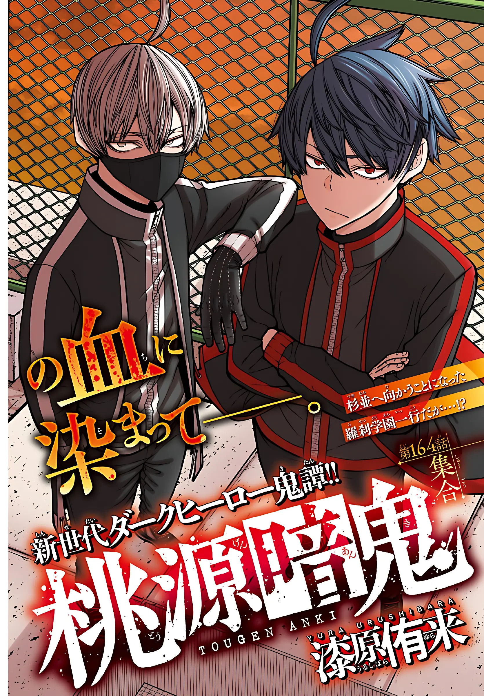Read Tougen Anki Legend of the Cursed Blood PT Manga Online