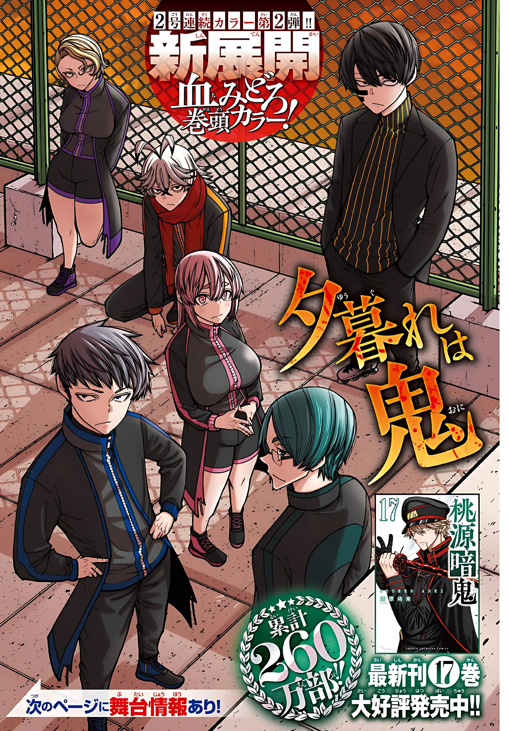 Read Tougen Anki Legend of the Cursed Blood PT Manga Online