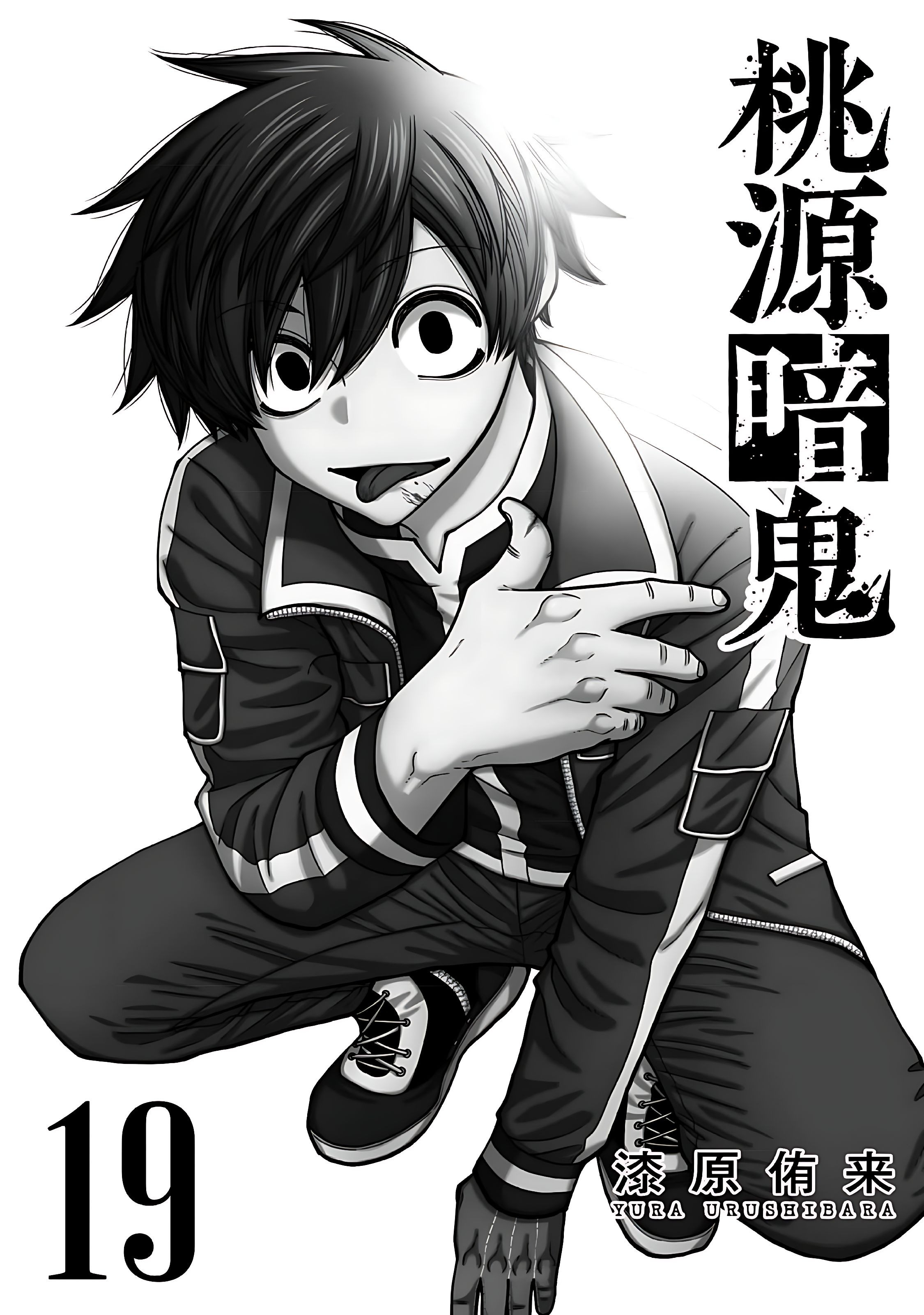 Read Tougen Anki Legend of the Cursed Blood PT Manga Online