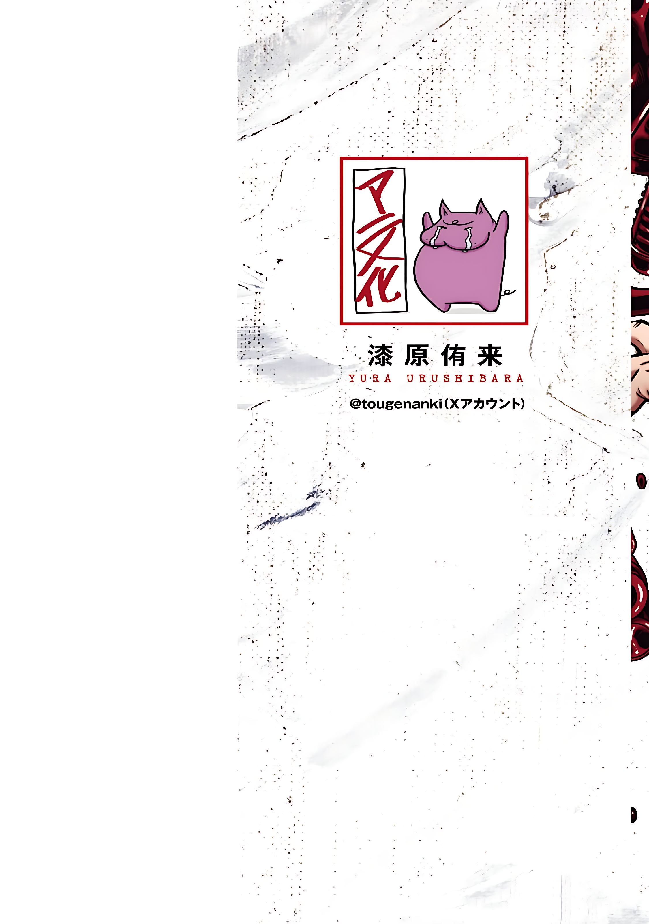 Read Tougen Anki Legend of the Cursed Blood PT Manga Online