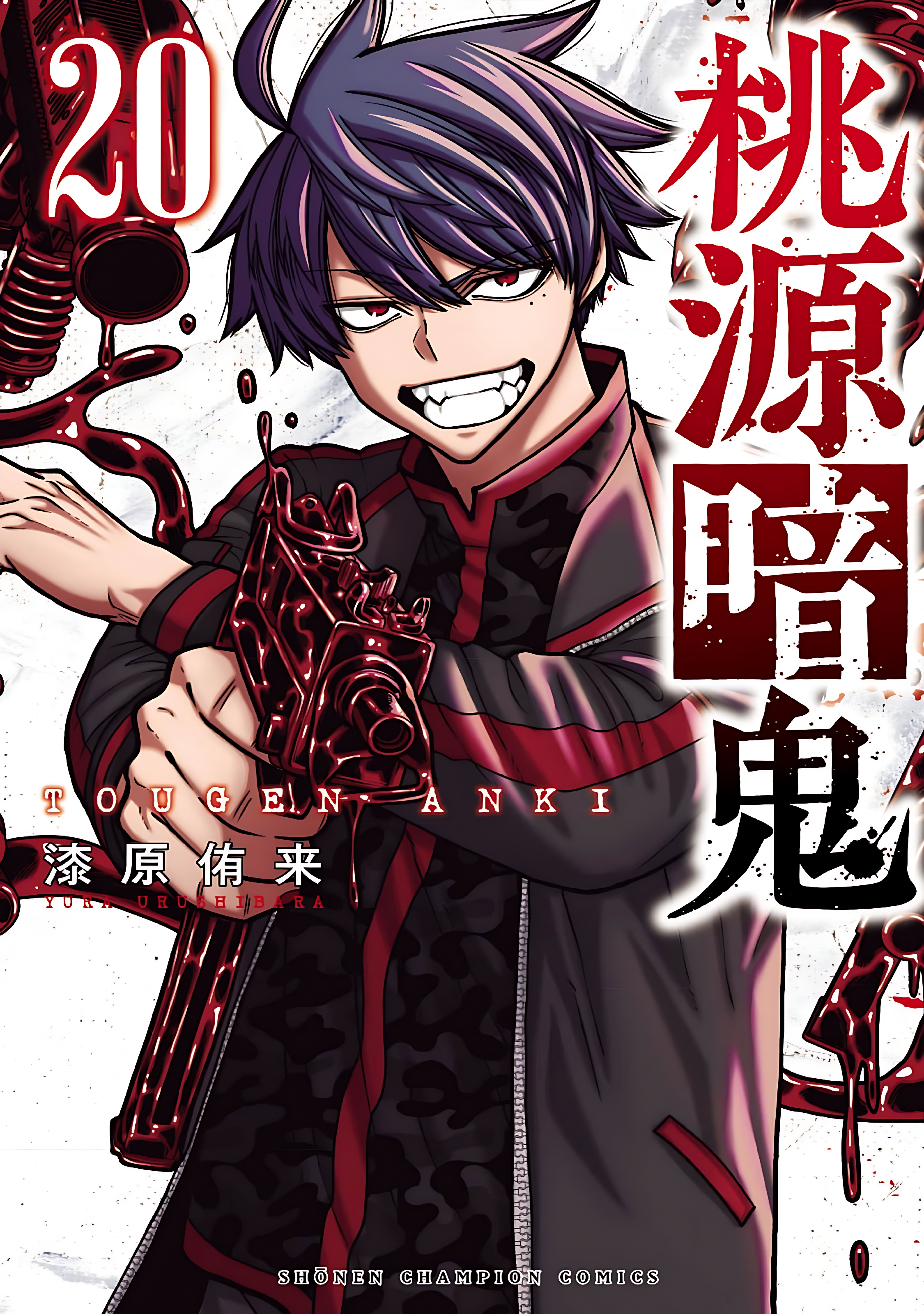 Read Tougen Anki Legend of the Cursed Blood PT Manga Online