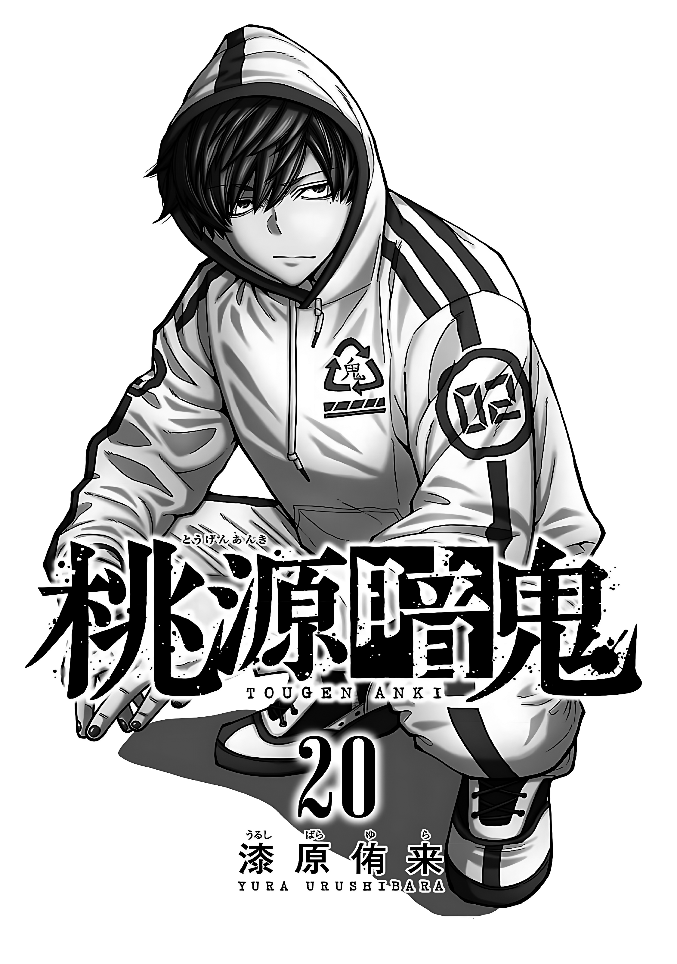 Read Tougen Anki Legend of the Cursed Blood PT Manga Online