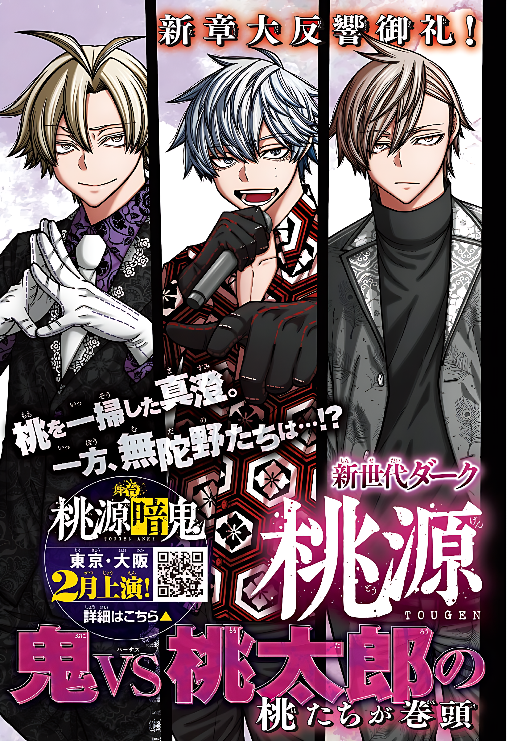 Read Tougen Anki Legend of the Cursed Blood PT Manga Online