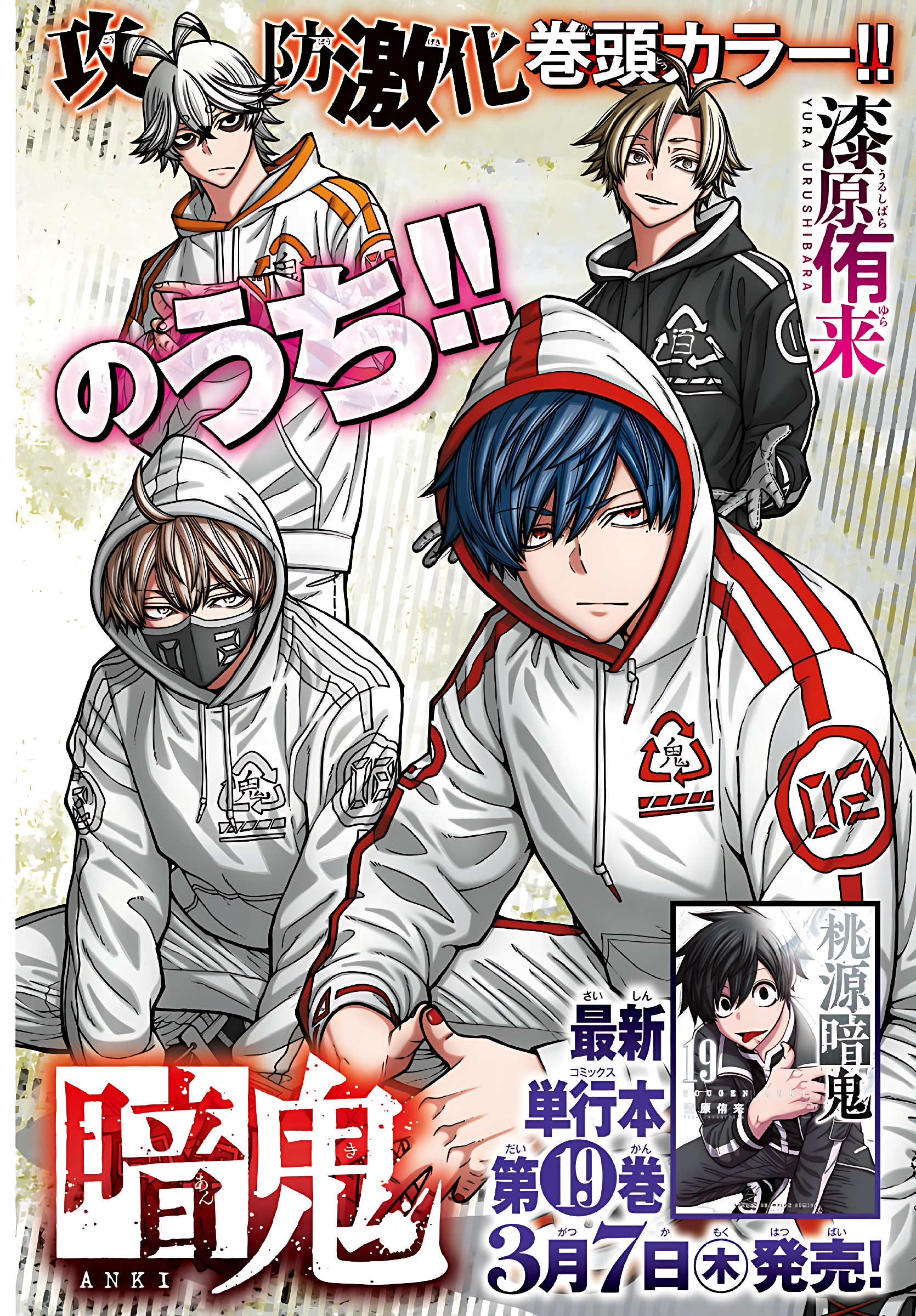 Read Tougen Anki Legend of the Cursed Blood PT Manga Online