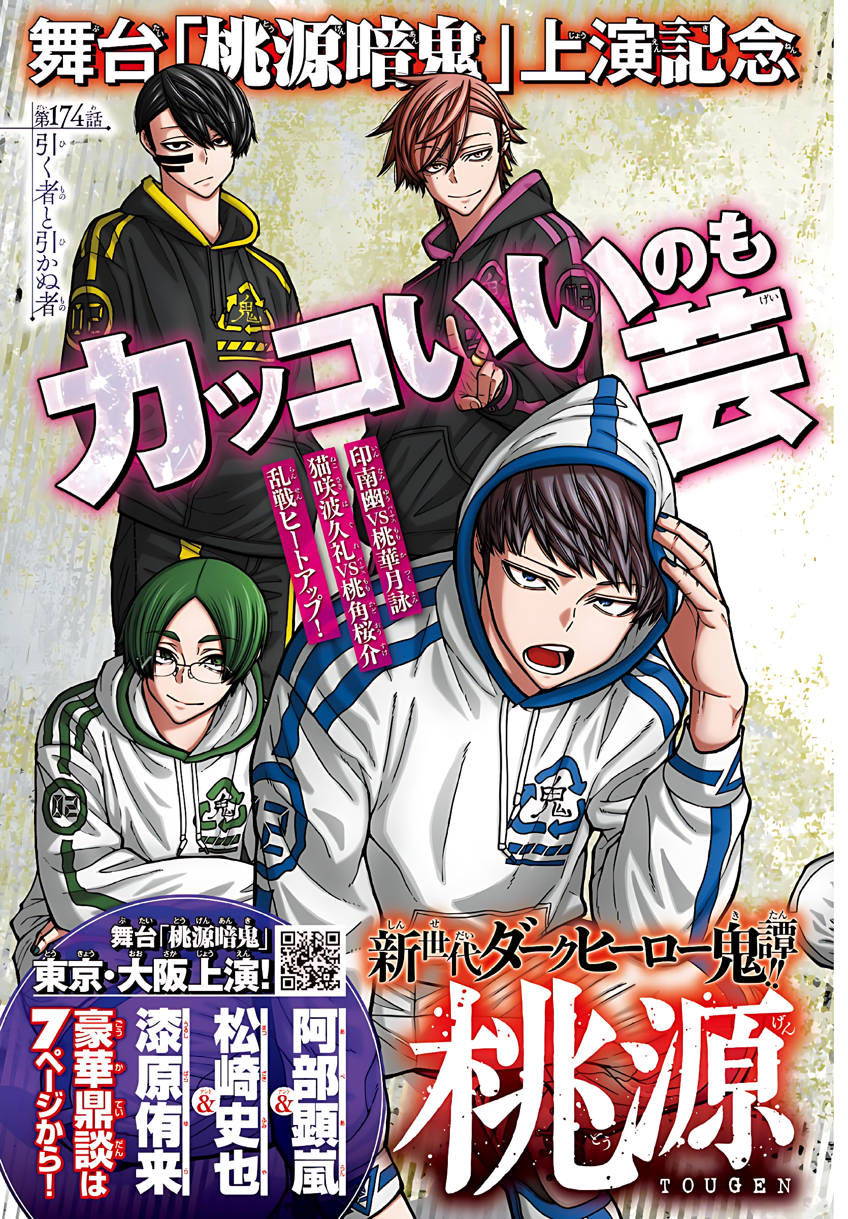 Read Tougen Anki Legend of the Cursed Blood PT Manga Online