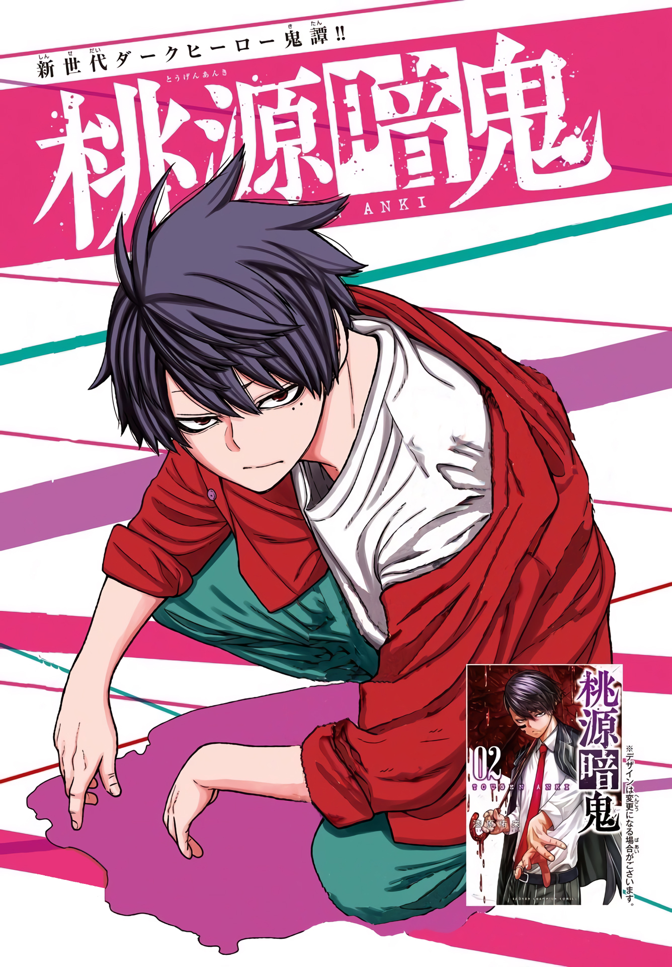 Read Tougen Anki Legend of the Cursed Blood PT Manga Online