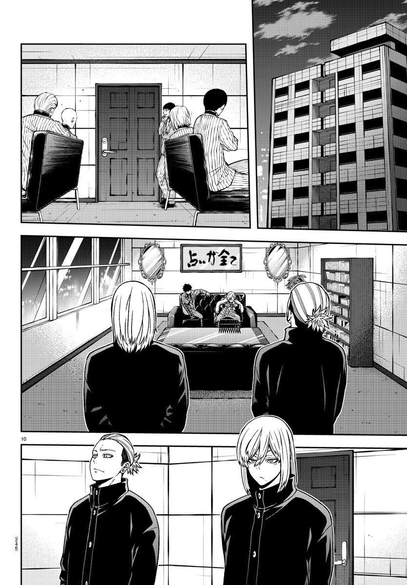 Read Tougen Anki Legend of the Cursed Blood PT Manga Online