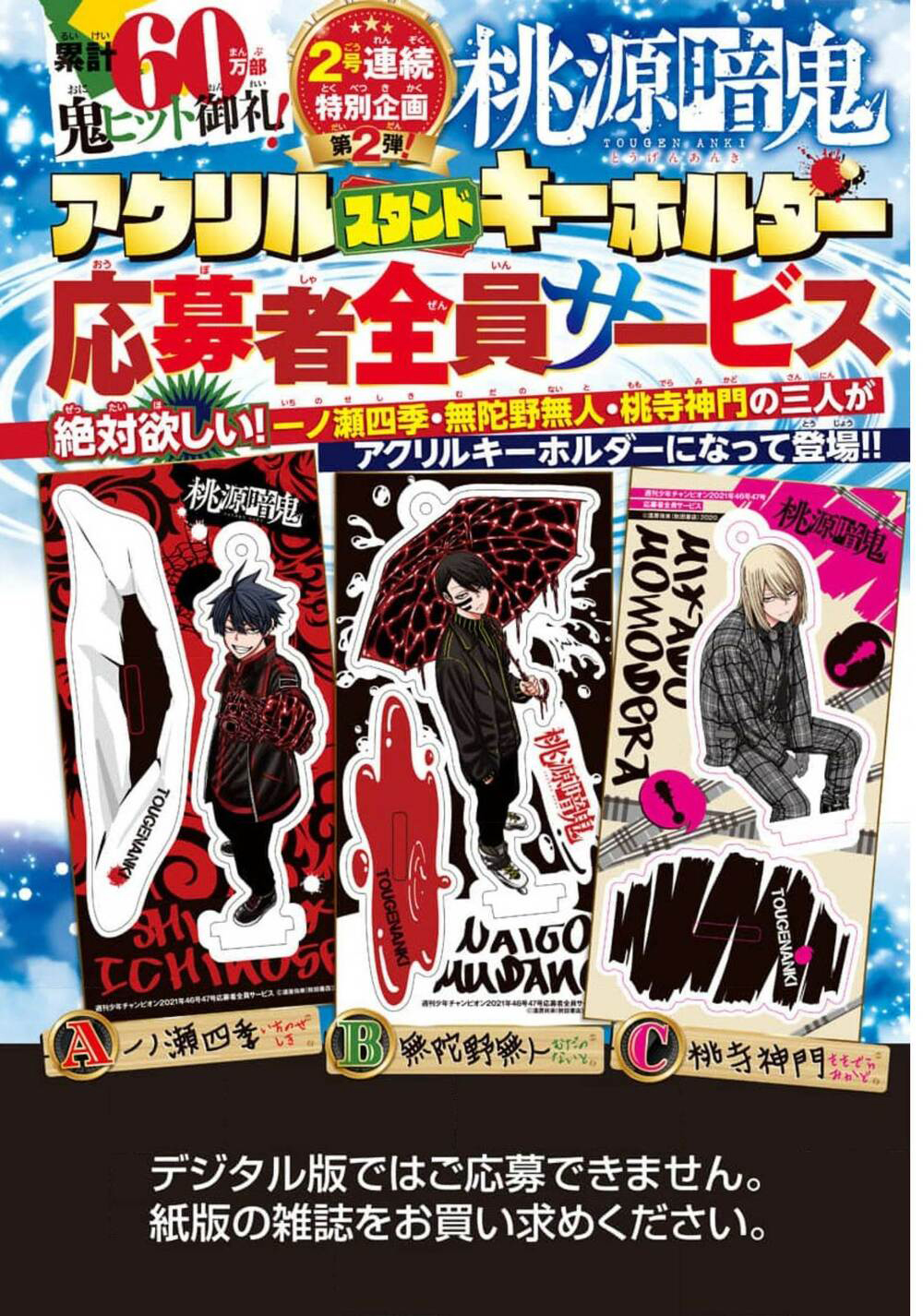 Read Tougen Anki Legend of the Cursed Blood PT Manga Online