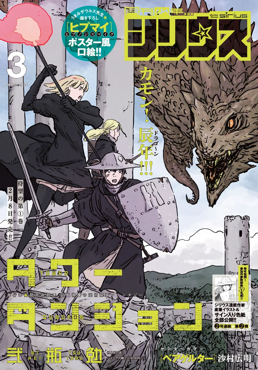 Read Tower Dungeon PT Manga Online